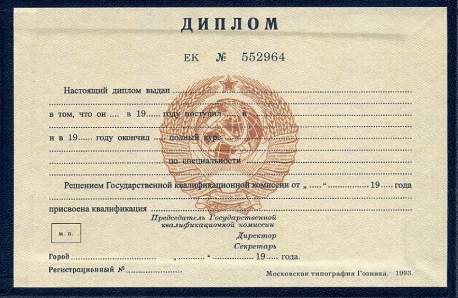 Купить диплом в Батайске по 1