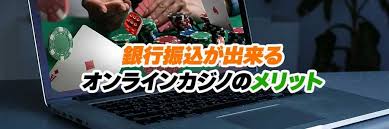 オンラインカジノ 銀行 振込 バレる:銀行取引で注意すべきポイントと合法的な対処法 オンラインカジノ 銀行 振込 バレる:銀行取引で注意すべきポイントと合法的な対処法